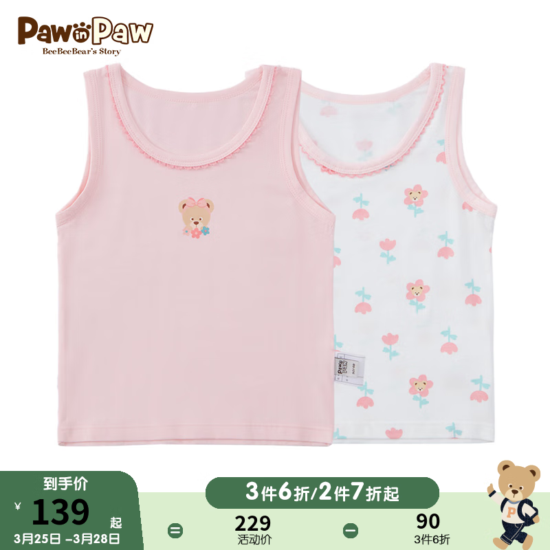 PawinPaw卡通小熊童装24年夏女童抗菌印花背心2件装简约舒适 粉色/25 140