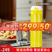 欧德罗（Othello）Classic系列500ml保温杯（樱花粉） CL500NMH-柠檬黄 500ml