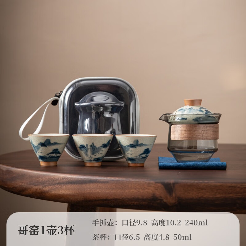朗特乐 Le Bronte手绘哥窑旅行茶具套装便携式单人户外露营泡茶随身快客杯一壶三杯 哥窑1壶3杯【山涧】 240ml