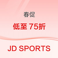 促销活动：JD SPORTS春促开启，全场低至3折起