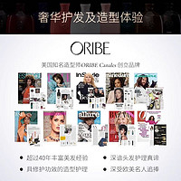 ORIBE 黄金修护护发精油柔顺防毛躁发油修复烫染受损头发精油