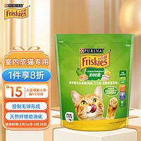 Friskies 喜跃 去毛球 成猫粮 1.4kg