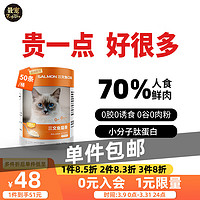 Paddy Time 最宠 PaddyTime 三文鱼猫条 500g