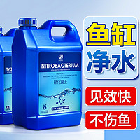 瘋狂石頭 魚缸硝化細菌2.3L裝 活性消化菌水質凈化清澈劑水族箱養魚用品