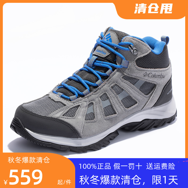 哥伦比亚男鞋徒步鞋秋冬户外鞋透气防水防滑耐磨登山鞋BM0168