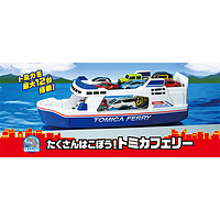 TAKARA TOMY 多美 TOMY多美卡合金車套裝男玩具收納盒模型船舶運輸大輪船169031小車