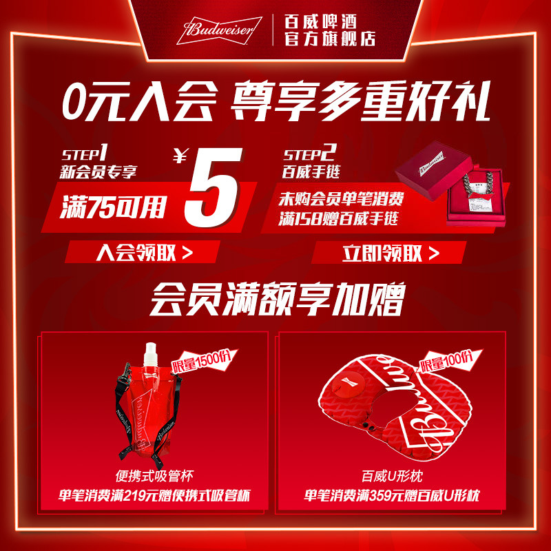 Budweiser 百威 Harbin/哈尔滨啤酒醇爽500ml*9听清冽爽口罐装聚会