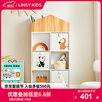 LINSY KIDS 林氏现代简约树屋书柜落地靠墙客厅家用玩具收纳柜子LS812 LS812X2-A竖书架