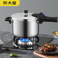 炊大皇（COOKER KING）高压锅家用6L燃气304不锈钢防爆压力锅大容量电磁炉通用 YL22BW （适合3-6人） 22cm -6L