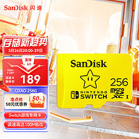 SanDisk 闪迪 马里奥款 microSD-存储卡 256GB（V30、U3）