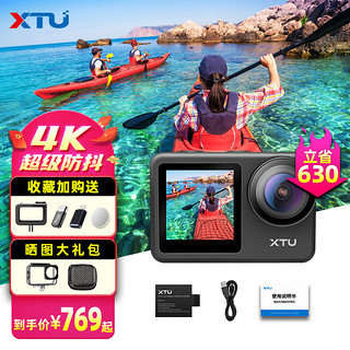 XTU 骁途 Maxpro运动相机4K60超防抖防水摩托记录仪 简配版+128G内存卡