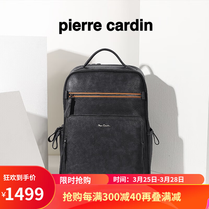 pierre cardin 皮尔·卡丹 男士双肩包