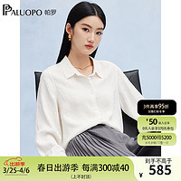 帕罗（PALUOPO）【19姆米冠乐绉】女士春夏长袖衬衫优雅提花清新衬衣 白色 XL(170/92A)