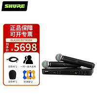 SHURE 舒尔 blx288/beta58a 专业舞台手持式无线麦克风话筒一拖二