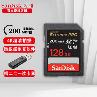 SanDisk 闪迪 相机内存卡 高速SD大卡单反微单数码相机卡C10存储卡全高清拍摄UHS-I 128G 黑卡 4K拍摄 SDXC