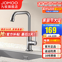 九牧（JOMOO）厨房水龙头精铜360度旋转枪灰龙头家用阳台7字型多场景水槽龙头 单冷7字型77029【枪灰】