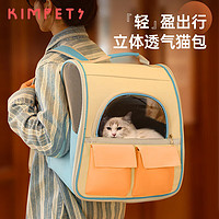 KimPets猫包便携外出双肩背包透气猫书包手提大空间猫箱小型犬狗狗宠物包 双肩背包【轻盈透气】桃粉色
