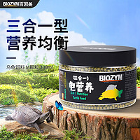 BIOZYM 百因美 龜糧烏龜飼料水龜半水龜糧食豬鼻龜幼龜下沉鱉糧養水硝化細菌  300mL-M中顆粒