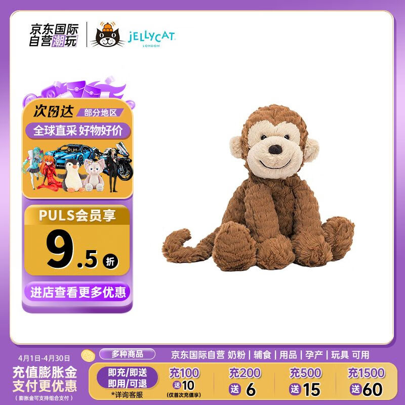 Jellycat 英国高端毛绒玩具 波浪毛猴子可爱卷毛 玩偶 新年 23cm 波浪毛猴子23cm