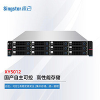 Singstor鑫云国产信创自主可控高性能企业级网络存储XY5012 12盘位万兆光纤磁盘阵列