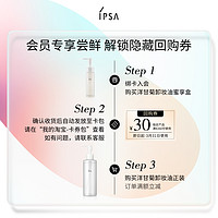 IPSA 茵芙莎 洋甘菊卸妆油蜜享体验