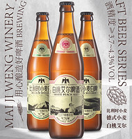 麦吉翁 精酿原浆果味啤酒450ml*4瓶