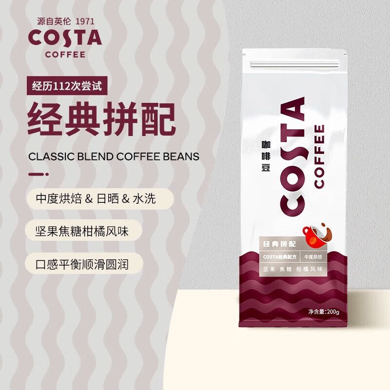 Costa咖世家咖啡豆新鲜中度烘焙手磨现磨美式拿铁咖啡200克/袋