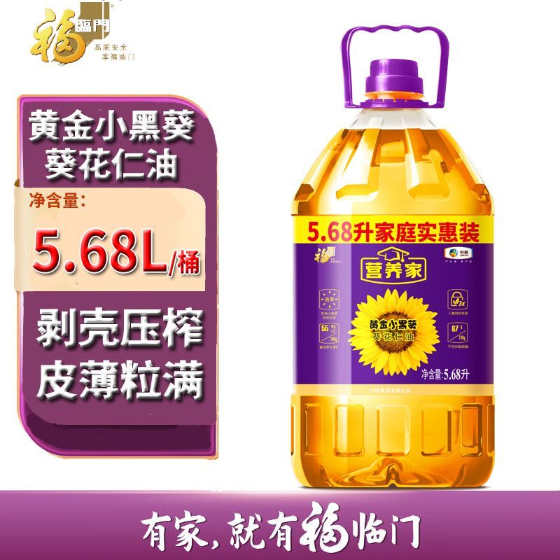 福临门 营养家黄金小黑葵葵花仁油5.68L桶装