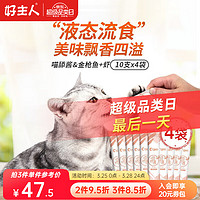 CARE 好主人 猫咪零食猫零食 成猫幼猫营养增肥喵舔酱火腿肠 喵舔酱10g*40条