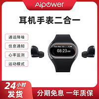 艾智尔（Aipower）W20L蓝牙耳机智能手环二合一男女运动监测心率通话watchbuds 运动黑#寻找手机|天气显示|闹钟|音乐控制|计步|