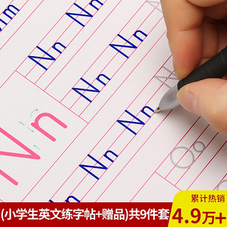 绍泽文化 英文字母木棍体凹槽练字帖  小学生英语描红本 硬笔钢笔英文练字本