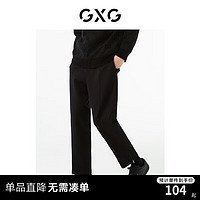 GXG 男装 商场同款黑色裤（长裤） 22年秋季新款极简未来系列 黑色 185/XXL