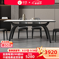 叶芝 岩板餐桌椅组合现代简约小户型家用白蜡木方形吃饭桌子 1.6米灵犀餐桌+6椅