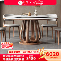 叶芝 北欧岩板实木餐桌椅组合白蜡木现代简约家用带转盘吃饭桌子 1.50米(带转盘）+8张餐椅