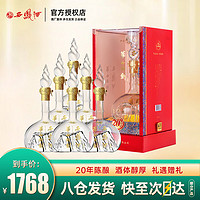 西凤酒 华山论剑凤香型高度白酒 45度 500mL 6瓶 华山论剑20年整箱