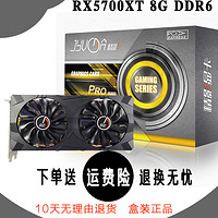 精影RX5700XT 8G全新高端电竞永劫无间吃鸡独立游戏显卡