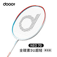 dooot 道特 羽毛球拍NEO70全碳素纤维超轻5U初中级进阶耐用耐打型单拍已穿线