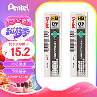 Pentel 派通 C205-HB 自动铅笔铅芯 黑色 HB 0.5mm 2管装