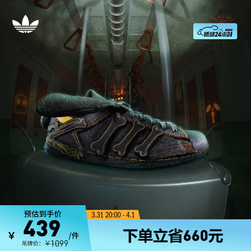 adidas MTSS联名SUPERSTAR贝壳头板鞋男女阿迪达斯三叶草 深牛仔蓝/黑/黄 35.5(215mm)