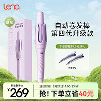 Lena 第4代自动卷发棒32mm负离子电动卷发棒 全自动卷