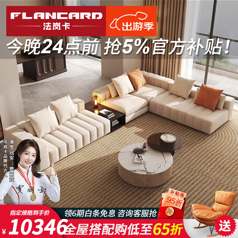 法岚卡设计师钢琴键意式极简轻奢康纳利沙发客厅高端奢华异形布艺沙发 贵妃款【4米*1.8米】