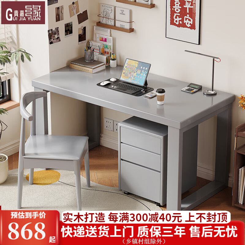 贵嘉缘实木书桌学习桌去客厅化办公桌现代简约写字桌大板客厅电脑桌 颜色备注【单桌+实木牛角椅】 长宽高：140*70*75cm