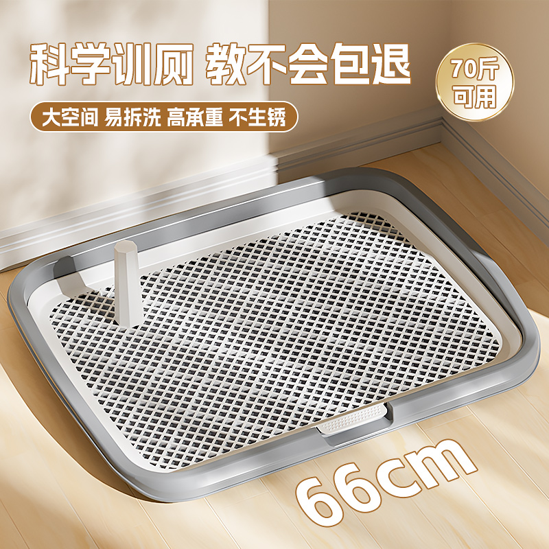 Hoopet 狗狗厕所小型犬专用尿尿盆宠物比熊泰迪便盆大型公狗拉屎排便神器