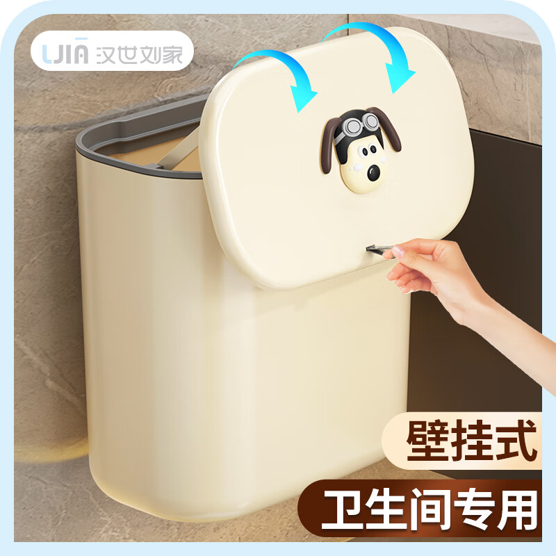 汉世刘家壁挂式卫生间垃圾桶带盖厕所厨房客厅浴室厨余收纳桶挂式家用