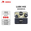 猛玛（MOMA）Lark Mix 一拖二无线领夹麦克风猛犸相机直播vlog户外采访微小型纽扣收音麦相机版黑色