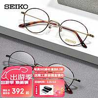 SEIKO 精工 眼镜框男女款全框钛+板材复古眼镜架近视配镜镜架HO3091 01 玳瑁色+金色