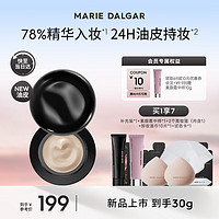 玛丽黛佳（MARIE DALGAR）油皮900目自然肌理持妆粉霜粉底液气垫遮瑕W02麦白 米白色 18g W02黄二白自然偏白色