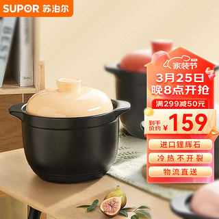 SUPOR 苏泊尔 怡悦系列 EB45CAT01 砂锅(17cm、4.5L、陶瓷、活力黄)