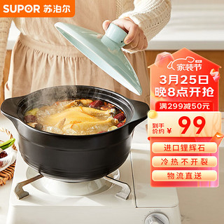 SUPOR 苏泊尔 砂锅汤锅炖锅3.2L