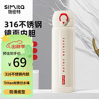 Simita 施密特 SD-050-16A 保温杯 500ml 白色